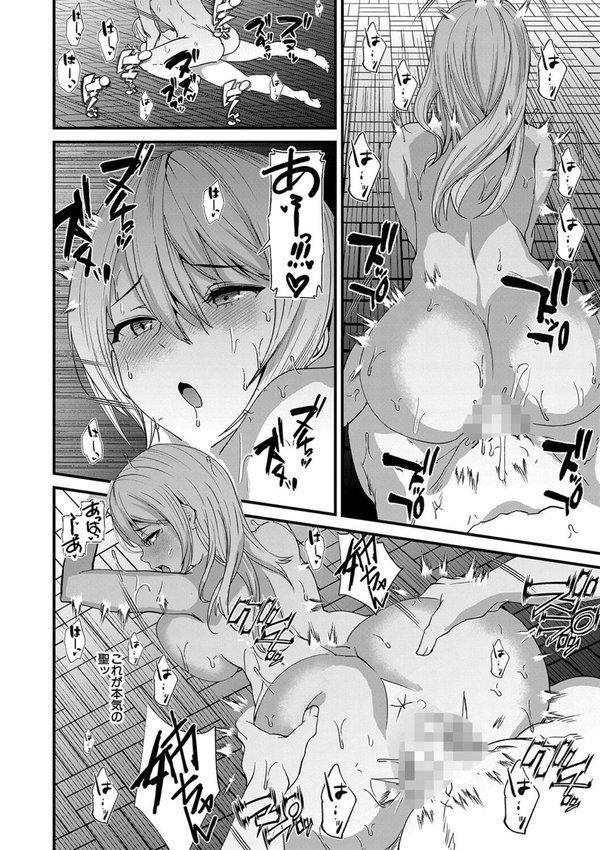 姉と先生と委員長、責められ学園性活 エロ画像 046