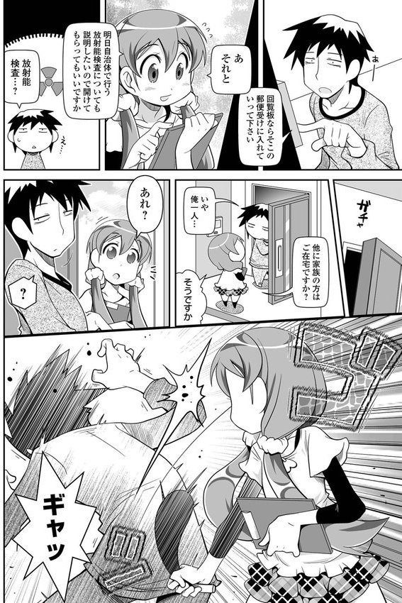 ろーりすく・ろーりたーん エロ画像 048