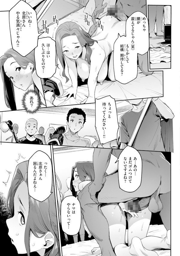 まずはセフレから、どう？ エロ画像 049
