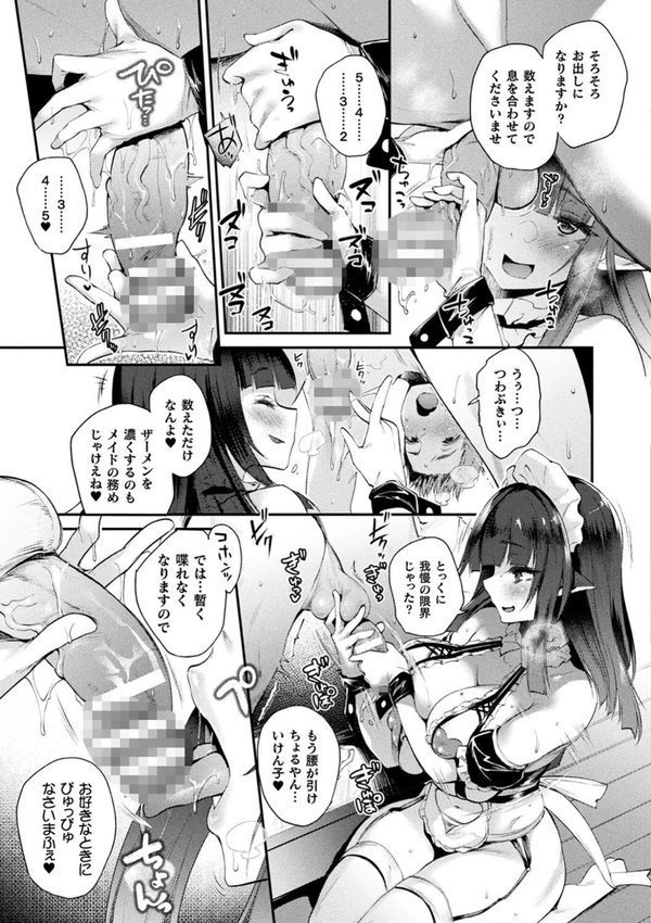 ハメこみ！─壁穴つき住居へようこそ─【キャラクター設定＆お蔵出し漫画つき電子書籍限定版】 エロ画像 047