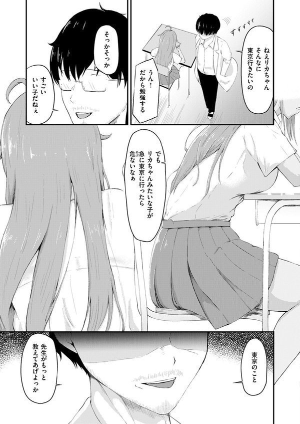 COMIC ゼロス ＃123 エロ画像 049