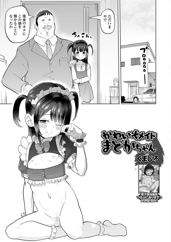 コミックMate L Vol.63 エロ画像 049