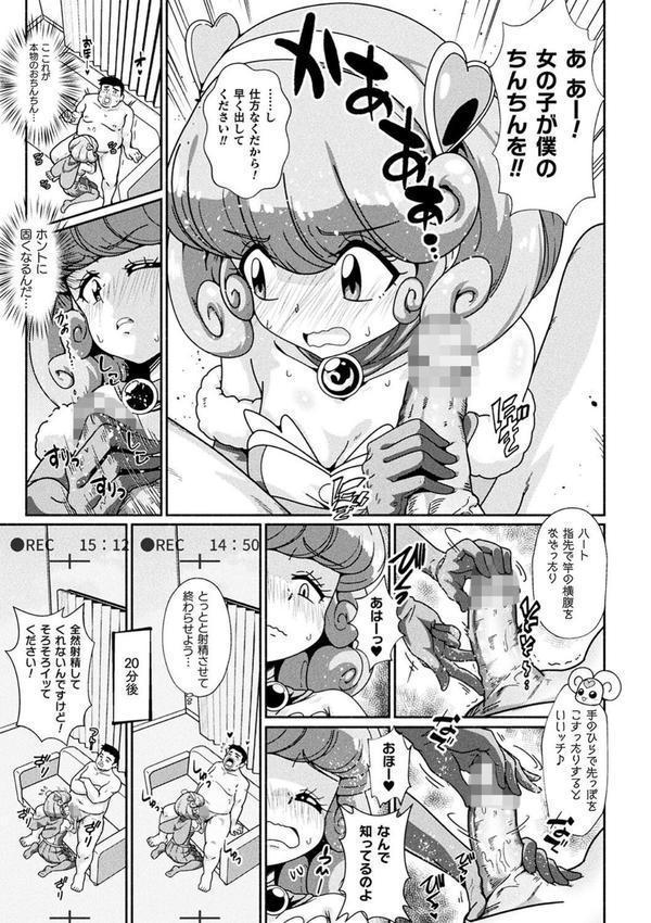 変身×少女×敗北 スーパーH-EROガール大戦 エロ画像 049