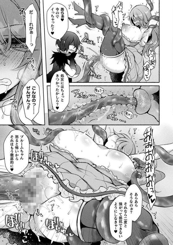 敗北乙女エクスタシー エロ画像 046