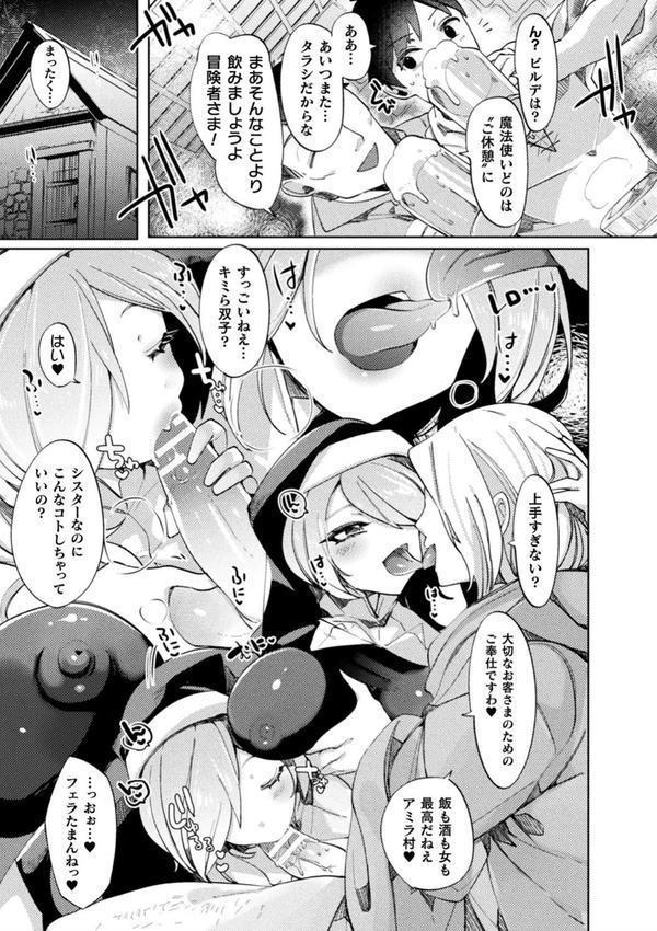 ふわとろ異種族少女はお好きですか？ エロ画像 049