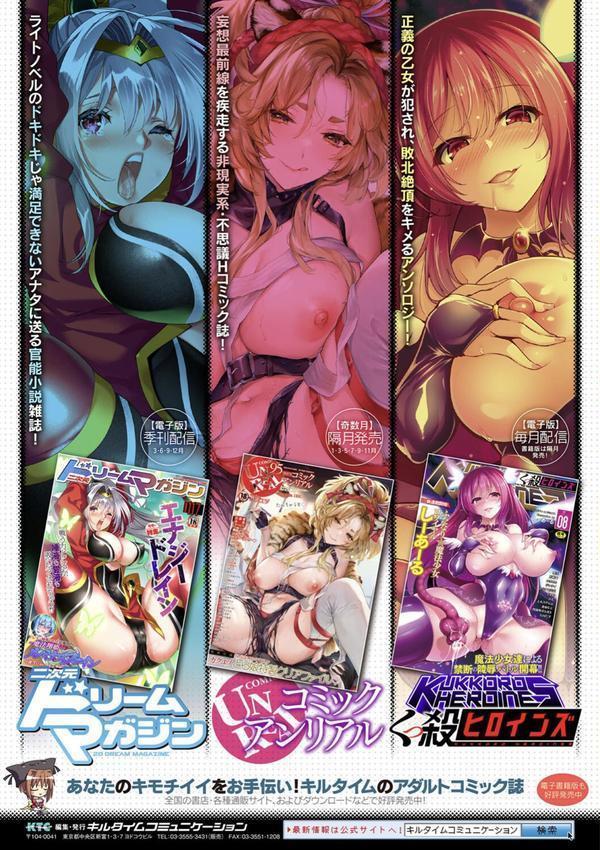 ママは対魔忍 THE COMIC エロ画像 049