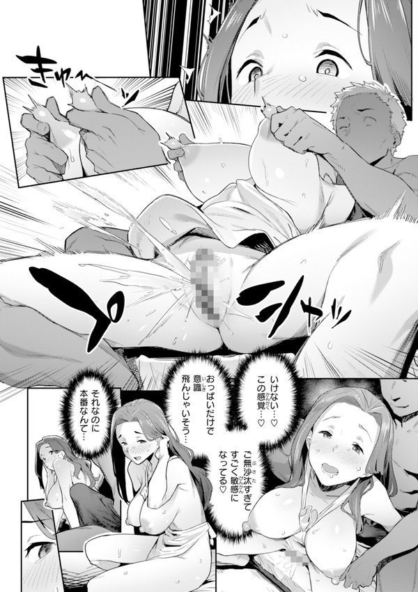 まずはセフレから、どう？ エロ画像 048