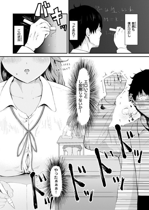 COMIC ゼロス ＃123 エロ画像 048