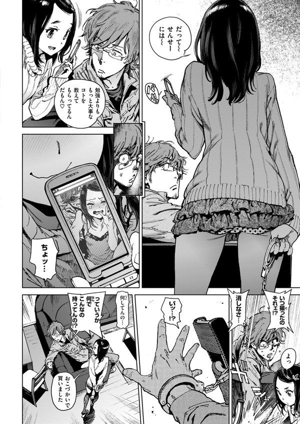 奉仕委員のおしごと・ぷらす【デジタルエディション】 エロ画像 048