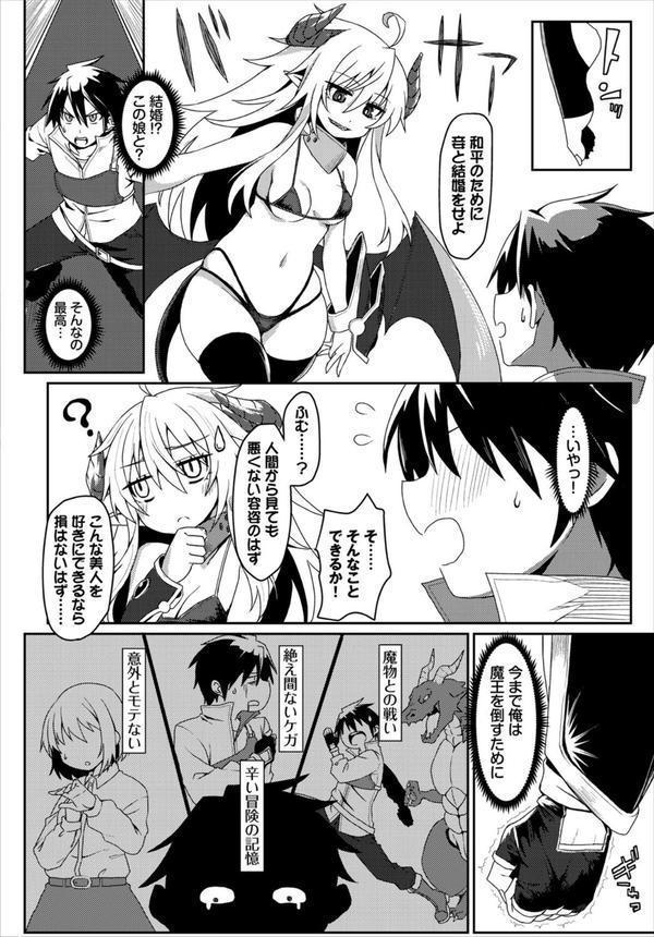ダンジョン攻略はSEXで！！ VOL.25 エロ画像 048