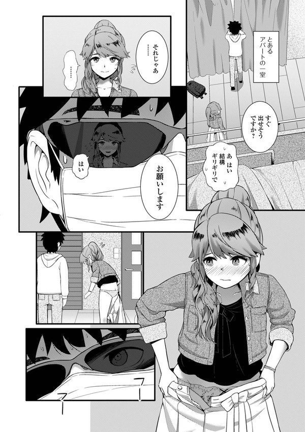 便淫 汚尻穴ガールズ【デジタル特装版】 エロ画像 048