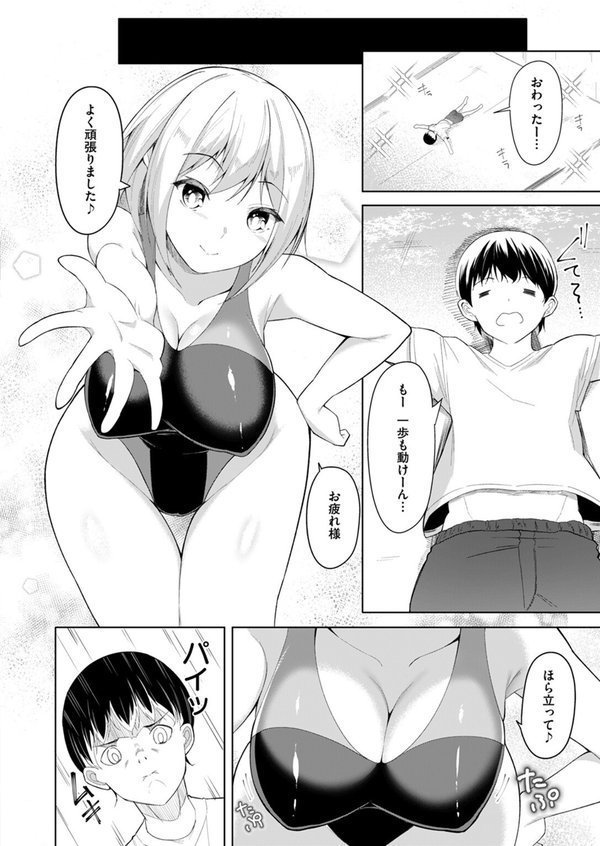 COMIC ゼロス ＃121 エロ画像 048
