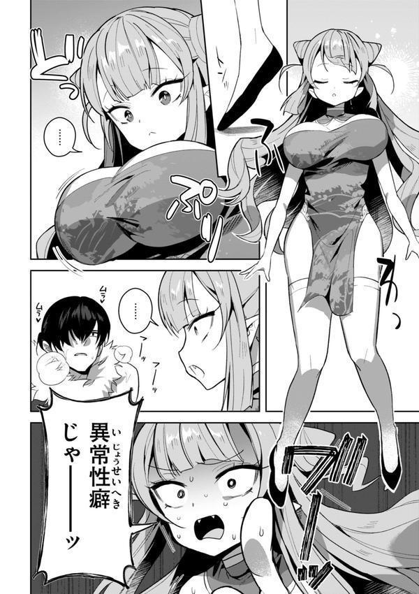 空想カノジョのグリモワール エロ画像 048