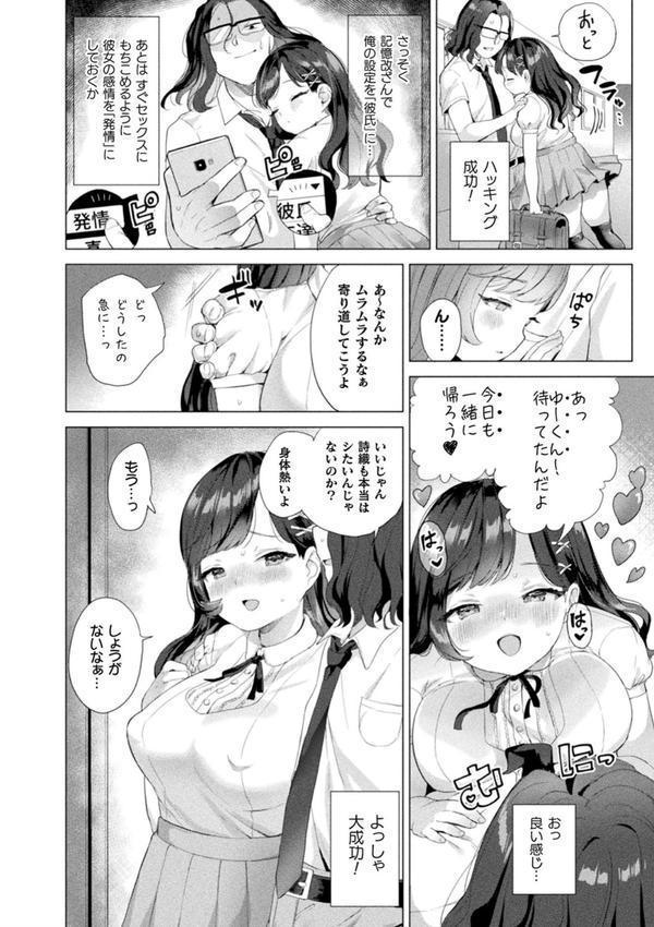 発情むちむちガールキャラクターデザイン集付き電子書籍限定版 エロ画像 048