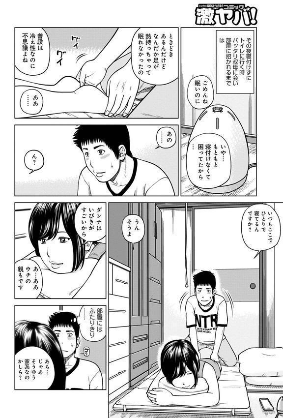 黒木パック エロ画像 048