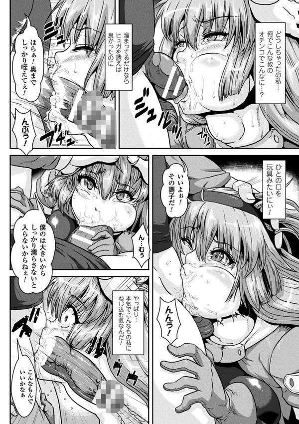 異種交尾図姦 エロ画像 048