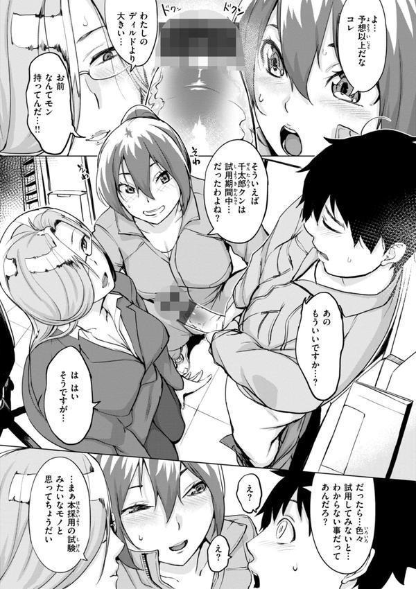 百夜のヒメゴト エロ画像 048