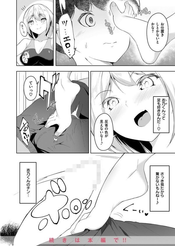 COMIC ゼロス ＃121 エロ画像 050
