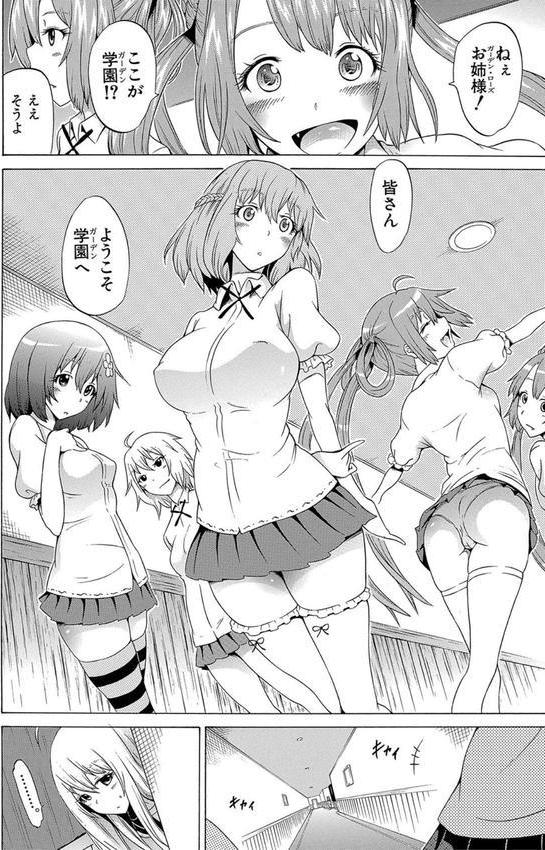 美少女クラブ下【ハイグレード版】 エロ画像 049