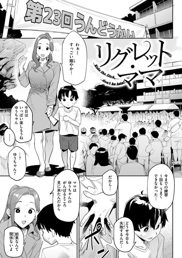 まずはセフレから、どう？ エロ画像 051