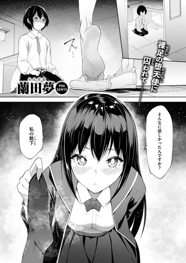 COMIC ゼロス ＃123 エロ画像 051