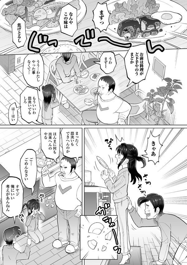 コミックMate L Vol.63 エロ画像 051