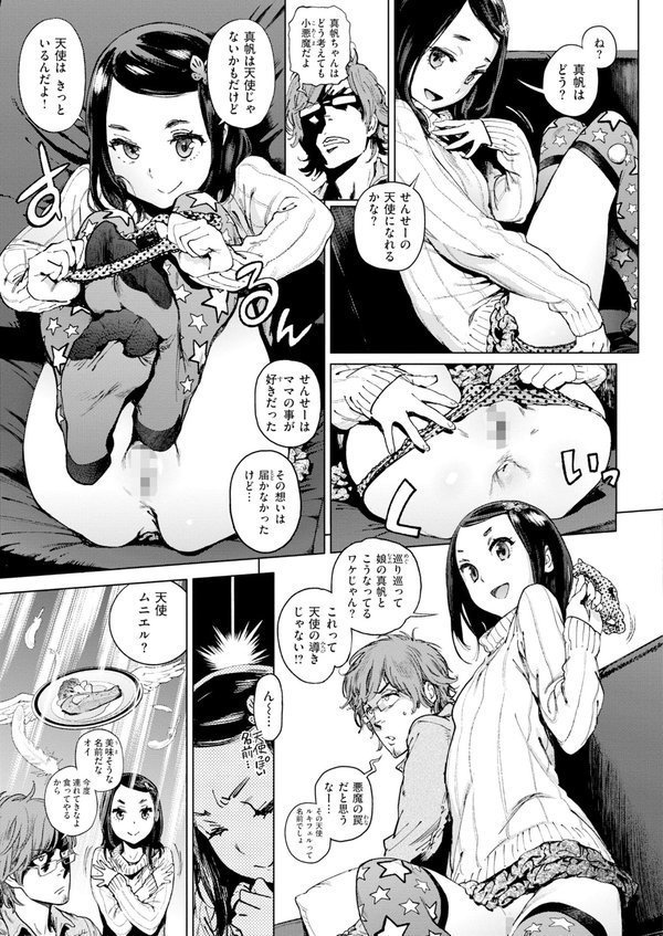 奉仕委員のおしごと・ぷらす【デジタルエディション】 エロ画像 051