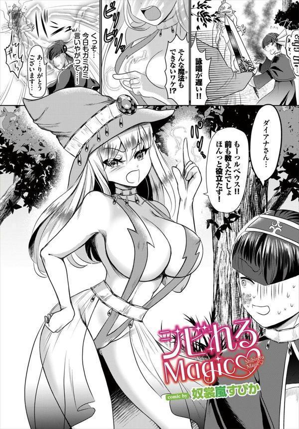 ダンジョン攻略はSEXで！！ VOL.25 エロ画像 051