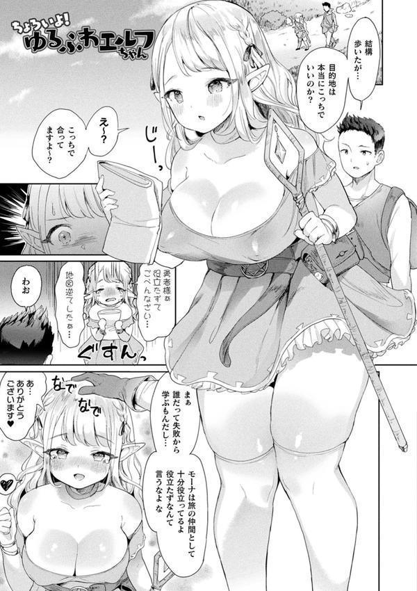 発情むちむちガールキャラクターデザイン集付き電子書籍限定版 エロ画像 051
