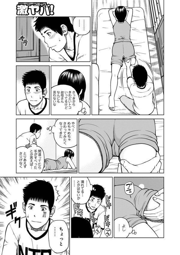 黒木パック エロ画像 051