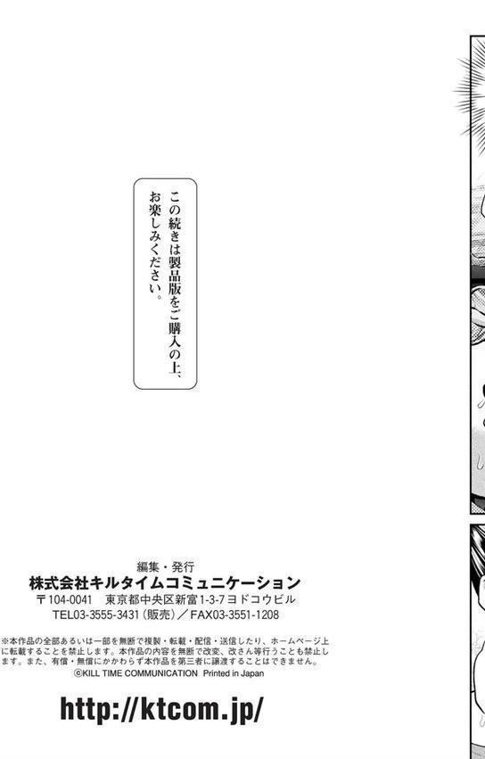 百合不純交遊 エロ画像 051