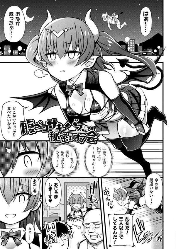 逆転ッ！むちむちパンパン エロ画像 051