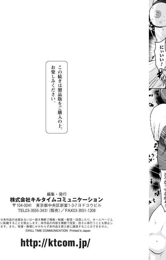 異種交尾図姦 エロ画像 051