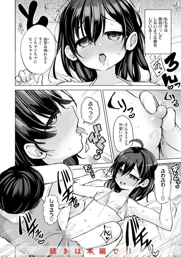 交尾のために生きている エロ画像 050