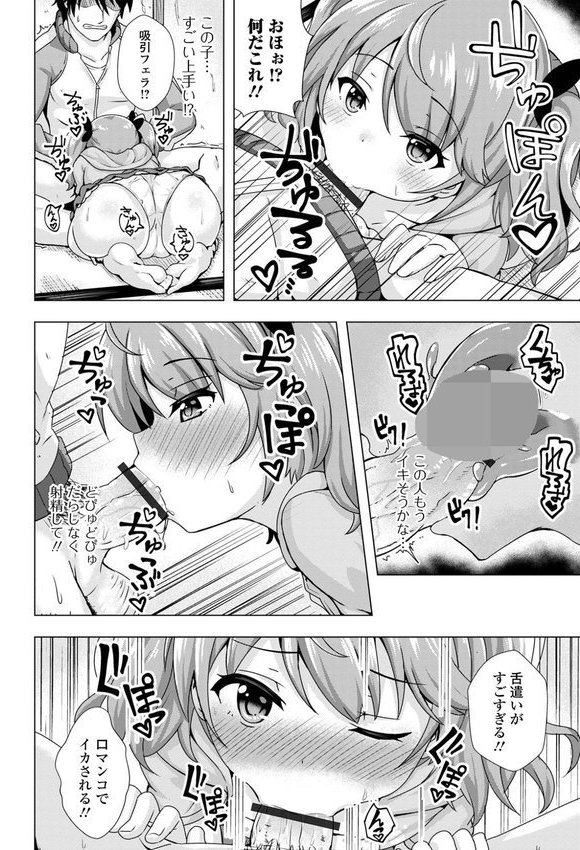 初恋ふぇろもん【デジタル特装版】 エロ画像 050