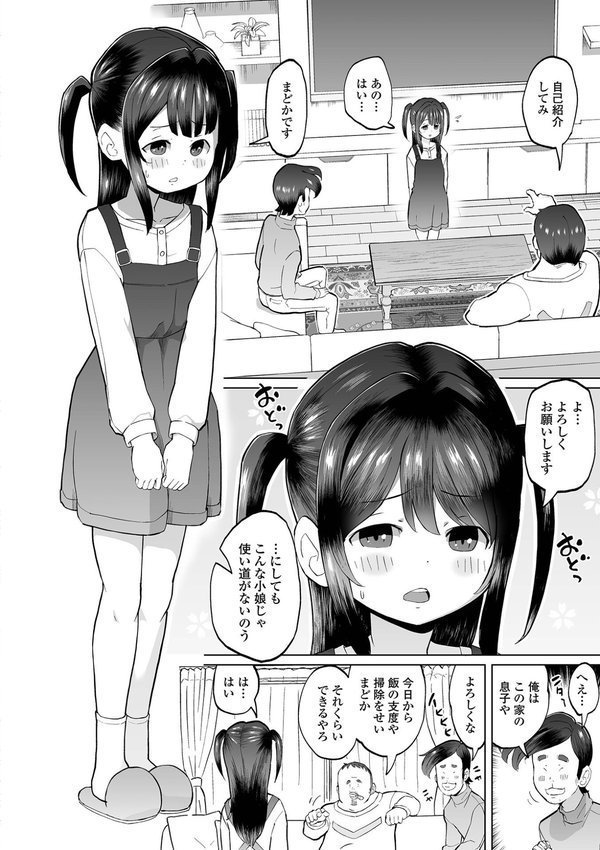 コミックMate L Vol.63 エロ画像 050