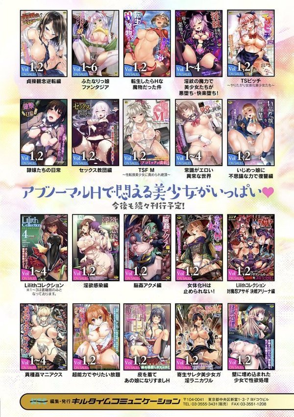 敗蝕 〜異世界堕淫録〜 エロ画像 050