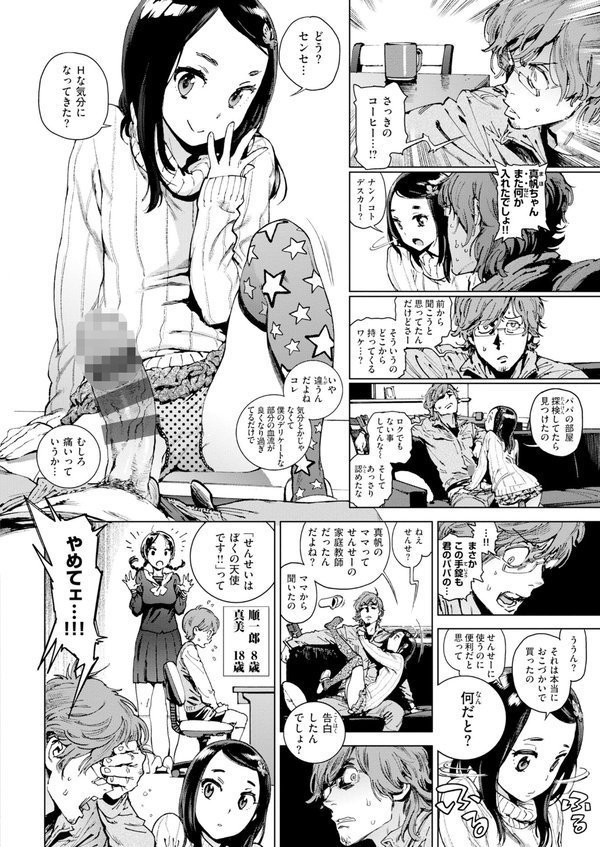 奉仕委員のおしごと・ぷらす【デジタルエディション】 エロ画像 050