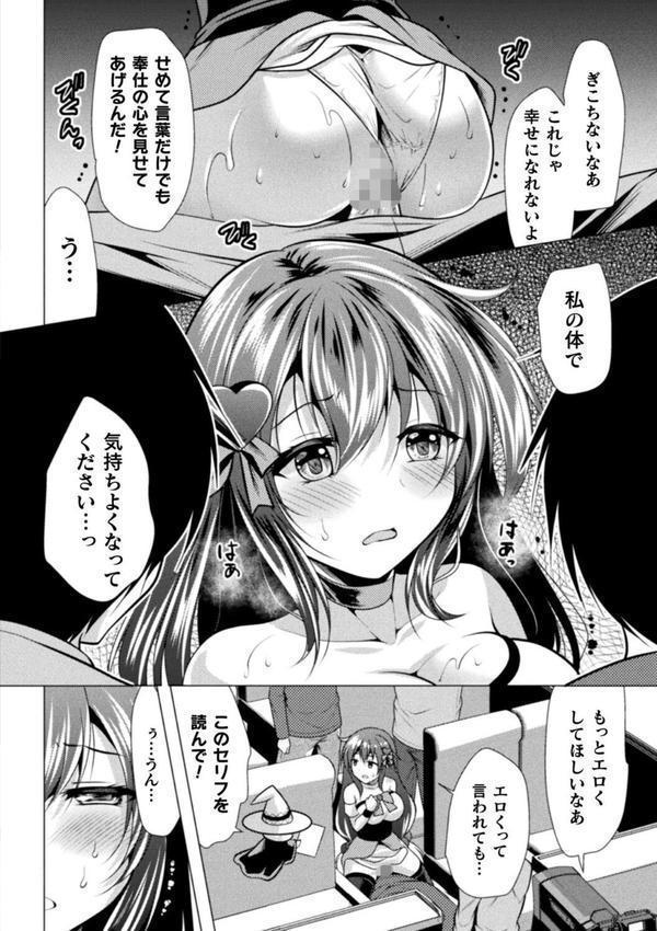 魔法少女が堕ちるまで エロ画像 050