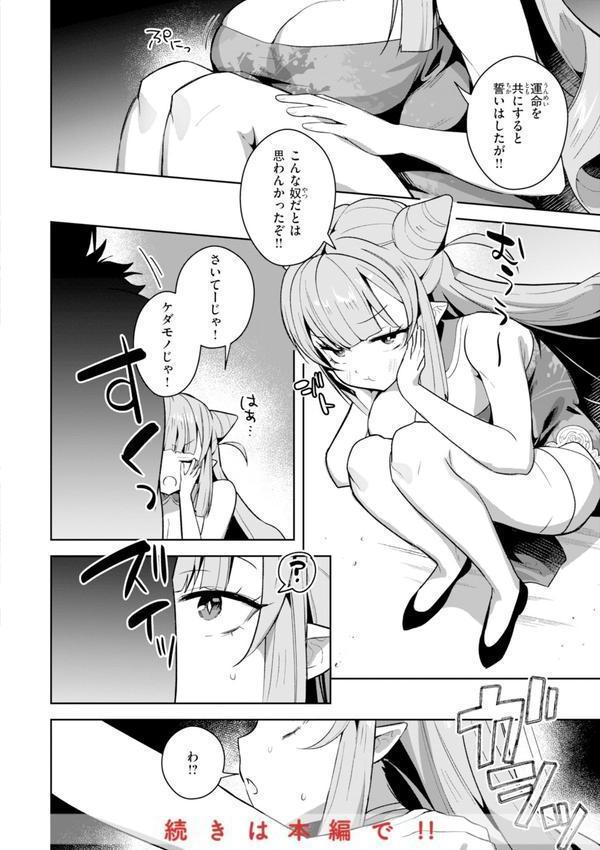 空想カノジョのグリモワール エロ画像 050