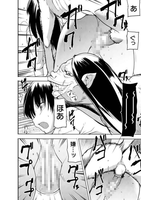 蠢姦 〜怪奇ニヨル少女陵●〜 エロ画像 050