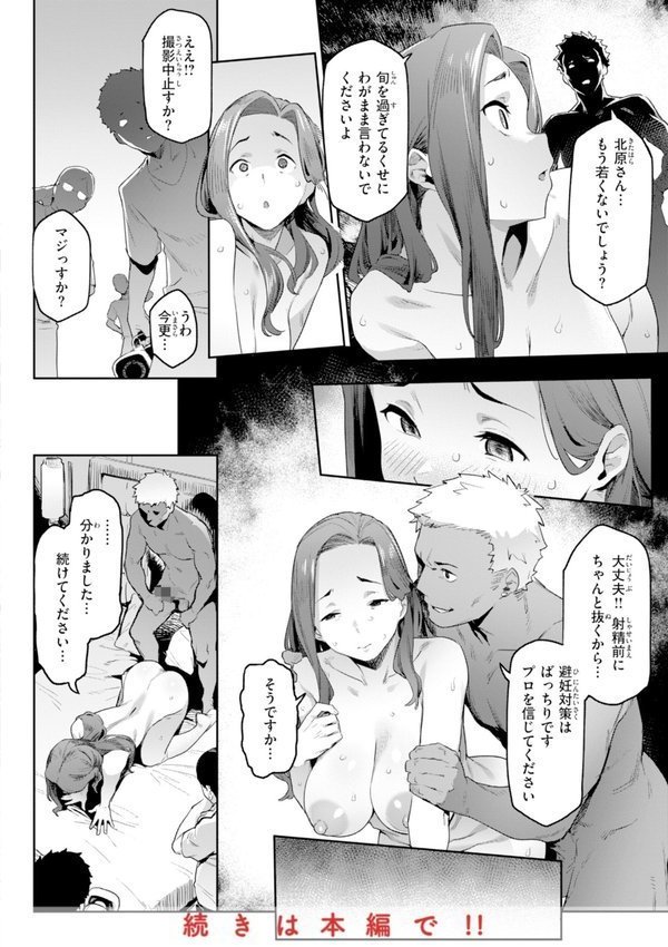 まずはセフレから、どう？ エロ画像 050