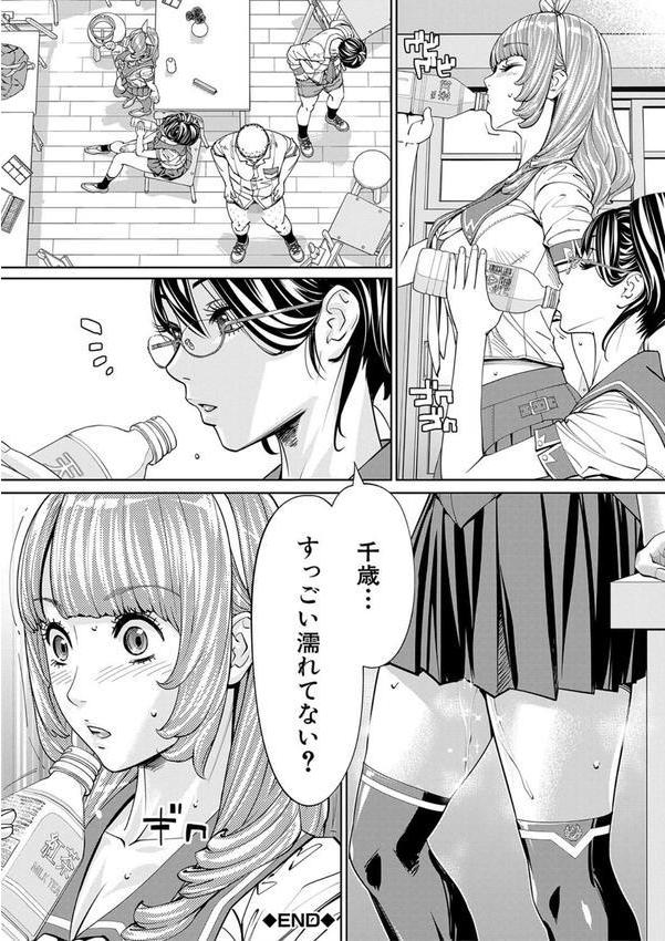 千歳【1話立ち読み付き】 エロ画像 051