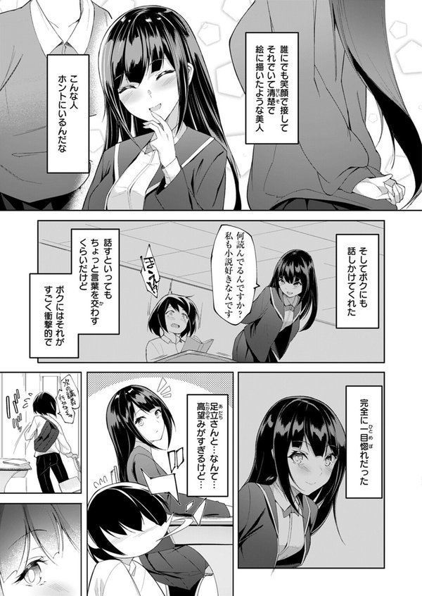 COMIC ゼロス ＃123 エロ画像 053