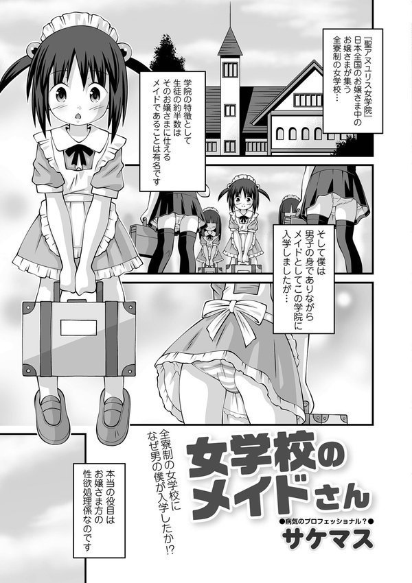 コミックMate L Vol.63 エロ画像 053