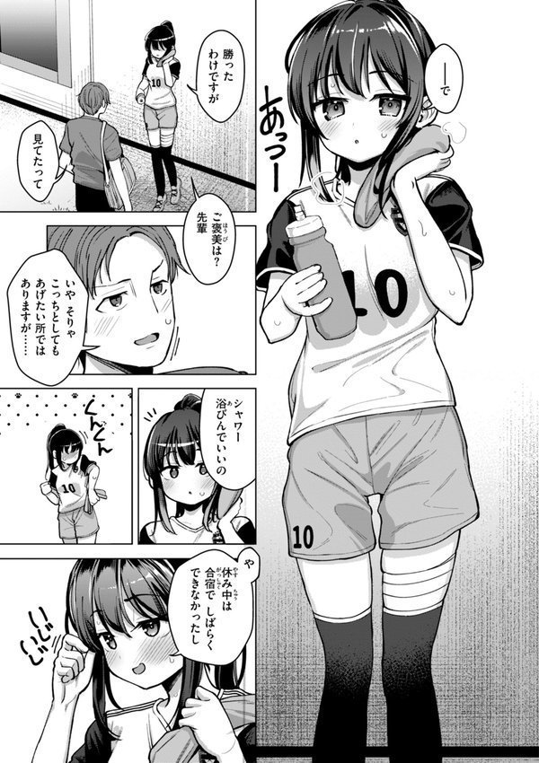 交尾のために生きている エロ画像 053