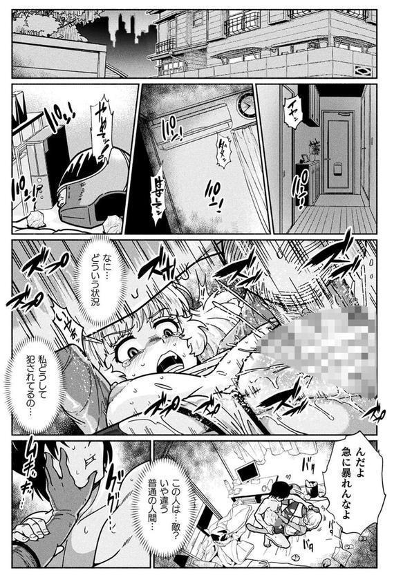 変身×少女×敗北 スーパーH-EROガール大戦 エロ画像 053