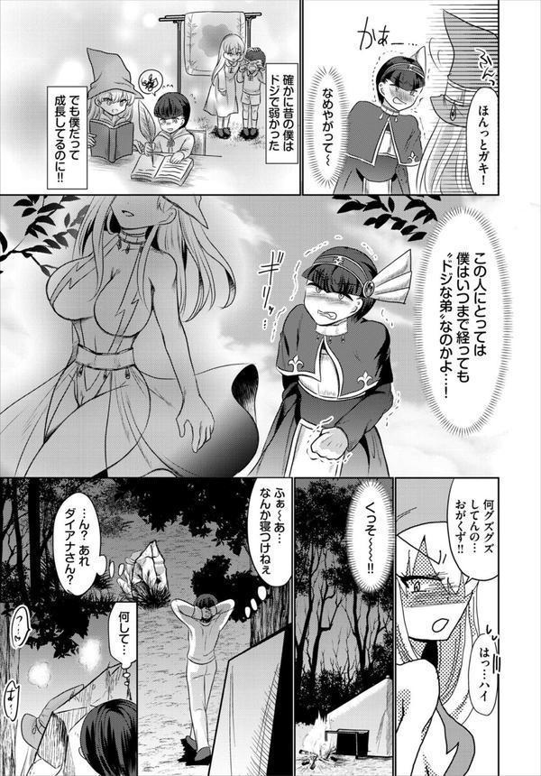 ダンジョン攻略はSEXで！！ VOL.25 エロ画像 053