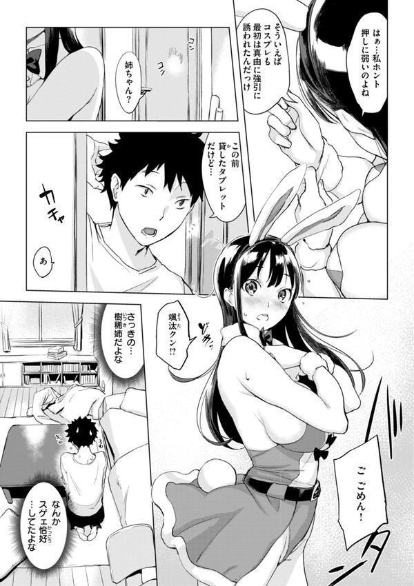 百夜のヒメゴト エロ画像 053