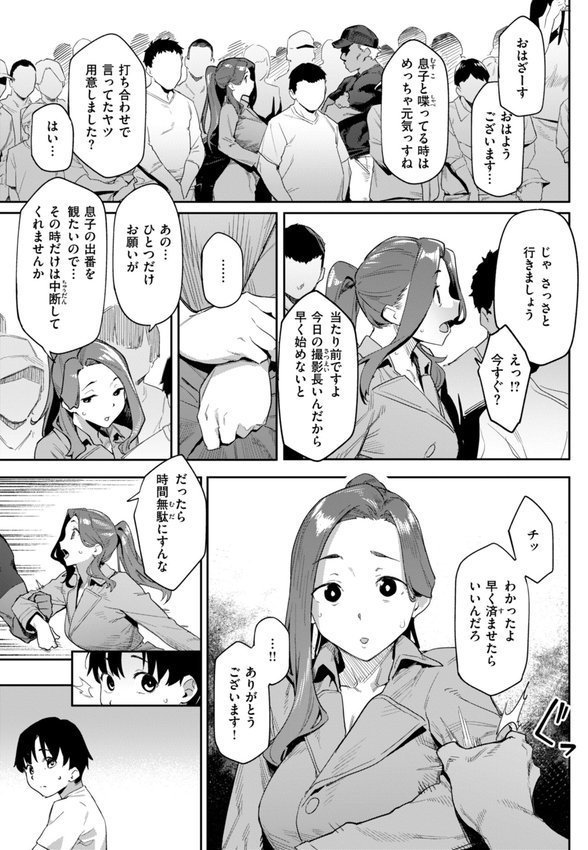 まずはセフレから、どう？ エロ画像 053